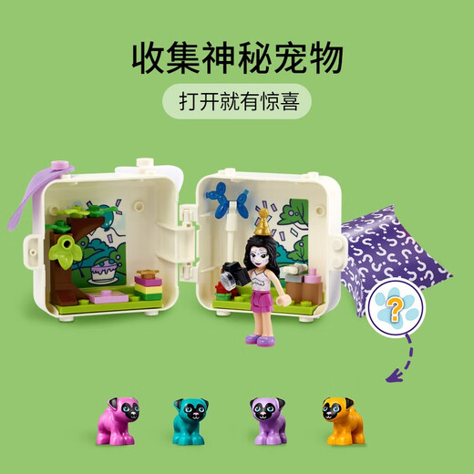 
[95% new] LEGO (LEGO) building blocks Good friends series 41663 Emma's spotted dog Baiqu game box 6 years old + play house children's toys Girls Birthday gifts New in January 2021