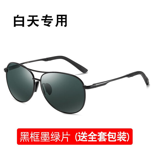 Маза Honguan Light Luxury Brand Мужские солнцезащитные очки мужские очки для жабы. Специальные очки пилотные солнцезащитные очки мужские рыбацкие поляризованные зеркала черные рамы Поляризованные черные серые кусочки подарочная коробка