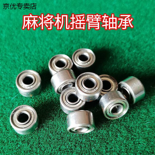 MAHJONG MACHINE ROCKER BRAUDE BOURING TEAUDE POUR SURCTION PIÈCES AUTRE PIÈCES UNIVERSELS FOURS PORT ENTIÈRE AUTALATIQUE MAHJONG ACCESSOIRES COLLECTION ROCKER ROCKER ROPEUR 694 # (10 packs)