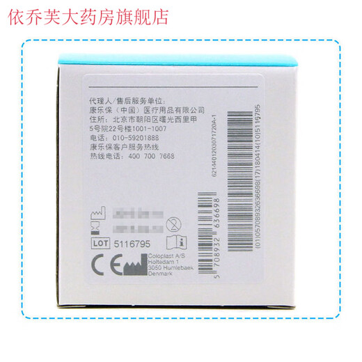 【直售】康乐保Brava可塑贴环12030/12042造口防漏环护理胶圈凹陷密封环 12030防漏环【5个】无原装盒