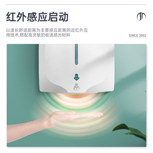 莫顿（MODUN） MD-699 全自动感应烘手机 卫生间全自动感应吹手烘干手机