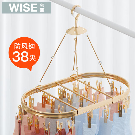 名至（mingzhi） 晾袜子架晒衣夹衣架多夹子 凉袜架子挂钩铝合金圆形多功能衣架 【679香槟金】38夹（防风款）