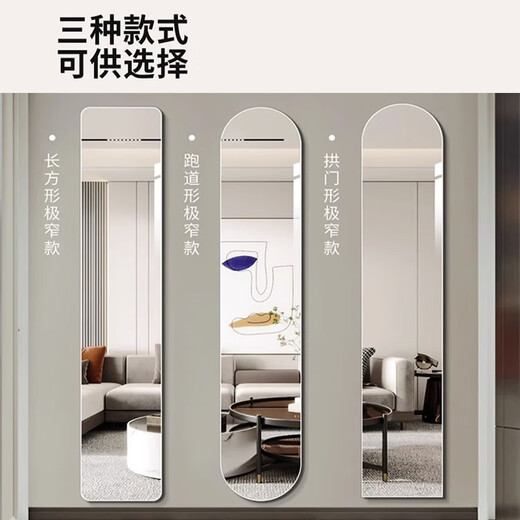 欧宝美无框超窄穿衣镜卧室客厅玄关壁挂贴墙自粘全身镜子简约高清试衣镜