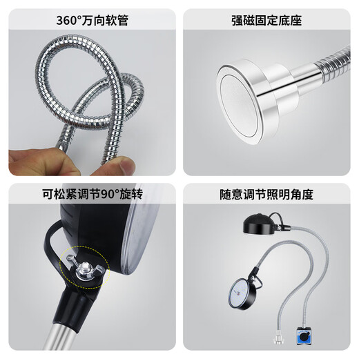 Yilin (yilin) led machine tool work lamp strong magnetic magnet sewing machine machinery equipment lighting industrial desk lamp strong light 220 20w screw seat 220v500 long button switch