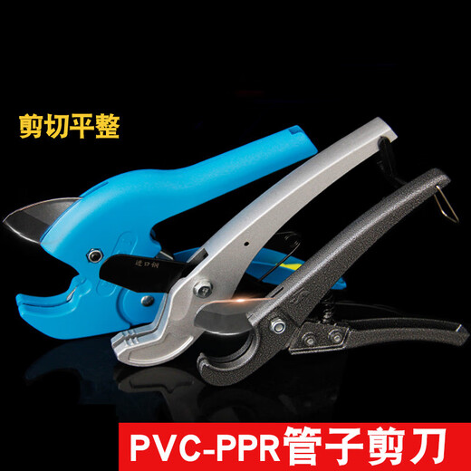 Ppr scissors pvc scissors quick pipe cutter water pipe cutter tool knife aluminum plastic pipe cutter steel quick cutter 16~32mm