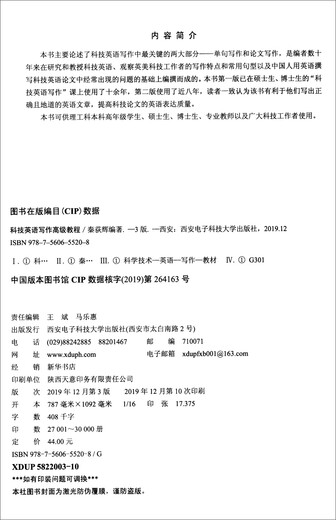 Fortgeschrittenes Tutorial zum wissenschaftlichen und technischen Schreiben in Englisch (dritte Ausgabe)