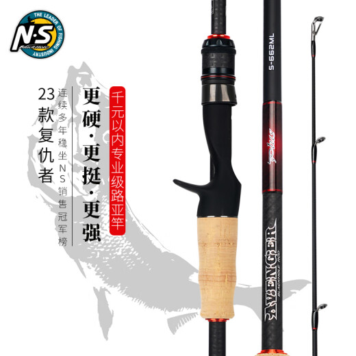 NS BlackHole23 new Avenger Luer rod gun handle straight handle fishing rod far-shot carbon light hard perch fishing rod 2.01m /C-672MH gun handle 2 sections
