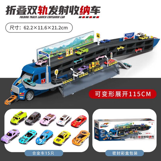 Jingjia Ejection Folding Truck Toy Children's Large Container Truck Transformable Large Truck Storage Dual Track Alloy Car Folding Ejection Container Truck - Yellow Comes with 20 Vehicles