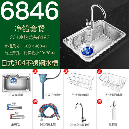 Pult Japaner koreanischer Stil Küche 304 Edelstahl Spüle Eintank-Waschbecken Großer Geschirrspüler Waschbecken Haushalt Geschirrspülspüle Blei-Set (mit 6193 Wasserhahn voll) Koreanische Style-Gout-Messerhalter 6846