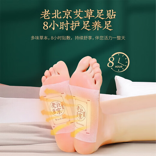 Sheng Ai veteran Beijing mugwort foot patch dehumidification foot care moxibustion mugwort mugwort foot patch dehumidification detoxification foot patch 10 patches 1 box - foot patch