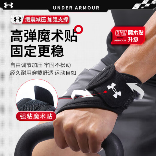 安德玛（Under Armour）护腕健身防扭伤腱鞘手腕炎护具卧推羽毛球网球篮排球运动加压腕带