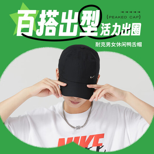 耐克（NIKE）帽子男 2025夏季新款运动帽潮流女士棒球帽快干遮阳帽透气鸭舌帽 DRI-FIT导湿速干/热推款 M/L