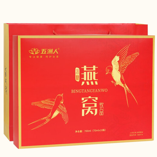 【上市企业】冰糖燕窝营养滋补品即食饮品节日送礼品盒70ml*10瓶五洲人礼盒装