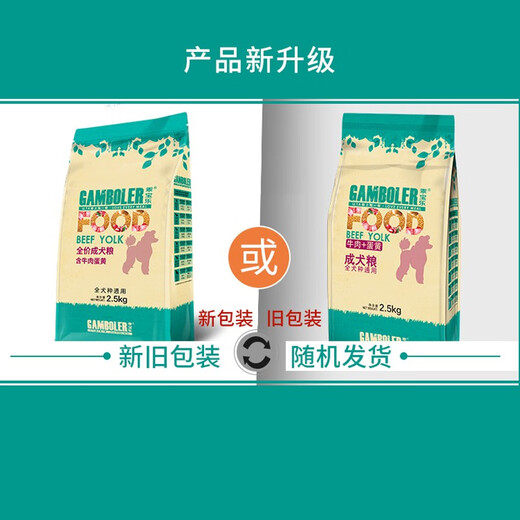 Maifudi pet dog food Guaibole beef prebiotic Beef egg yolk Golden Retriever Labrador Shiba Inu Teddy full dog breed Guaibole beef + egg yolk Adult dog food 2.5kg
