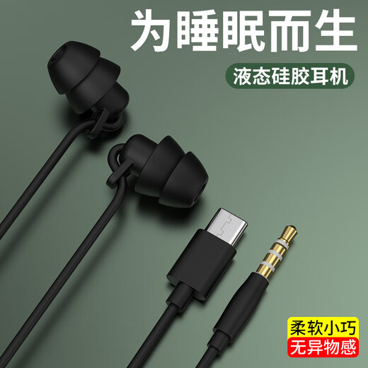 Bkayp睡眠耳机有线入耳式asmr隔音降噪软耳麦侧睡不压耳睡觉专用助眠防打呼噜适用苹果华为vivo小米oppo