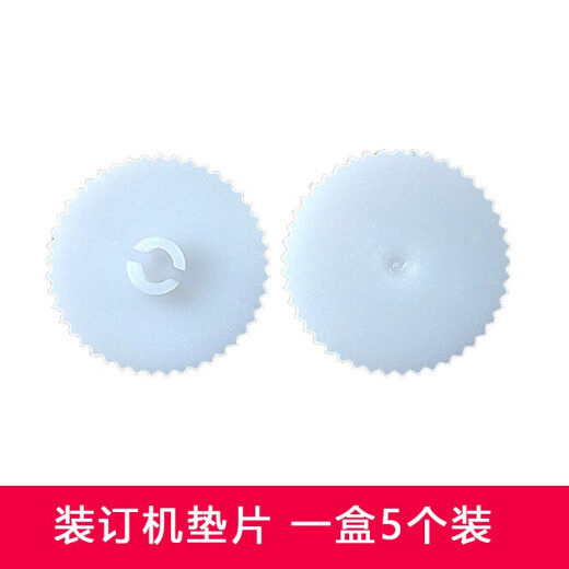 
Suitable for Deli binding machine gasket knife pad 3876/3877/3881/3886/3880/3888 Voucher binding gasket Xinwei knife pad Deli 3885 gasket