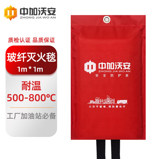 Zhongjia Woan Worsted Fiberglass Fire Blanket Kitchen Commercial Factory Gas Station Fire Blanket Not Easy to Pinch Fire Fighting Equipment 1*1m