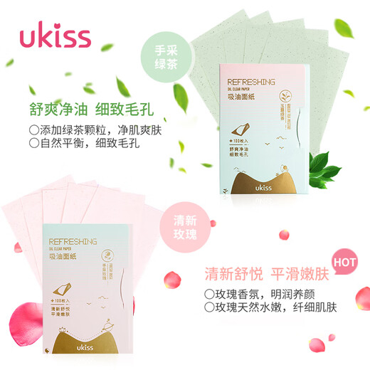 Ukiss (ukiss) green tea oil-absorbing paper 100 pieces * 3 pack facial refreshing oil control cleansing men and women portable makeup setting tissue