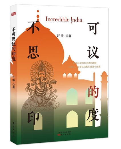 3 volume sets Incredible India + Ants in the Elephant Shelf: A Untouchable Family with Modern India Formation + My 701 Days in India