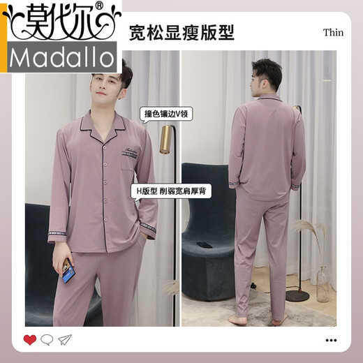莫代尔男士睡衣春秋款纯棉长袖长裤薄款纯色睡衣男大码秋季2024新款套装 G04-3937 L (170) -