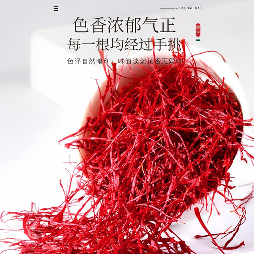 Fudonghai Iraner Saffron -Geschenkbox 12G Geschenk, Sonderstufe in voller Länge rot