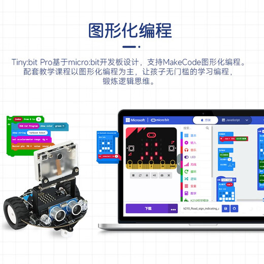 Yahboom Microbit Vision Car AI распознавание беспилотного автономного вождения Python Programmable Robot K210 Модуль Стандартное издание (включая микробит)