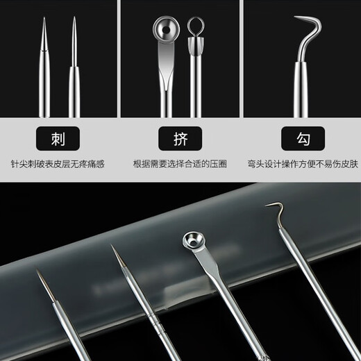 Kelai Zaotang Acne Needle Set Closed-mouth Blackhead Shaving Acne Needle Picking Acne Acne Removal Needle Squeezing Tool Acne Needle 4-piece Set