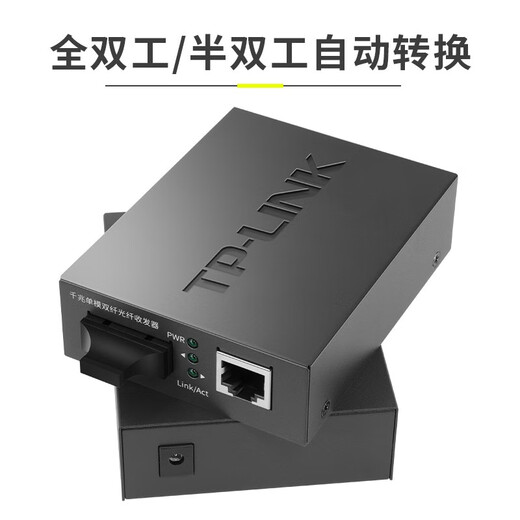 TP-LINK TL-FC312-20 Single-mode dual-fiber 20km Gigabit optical fiber transceiver SC port photoelectric converter one-to-one price