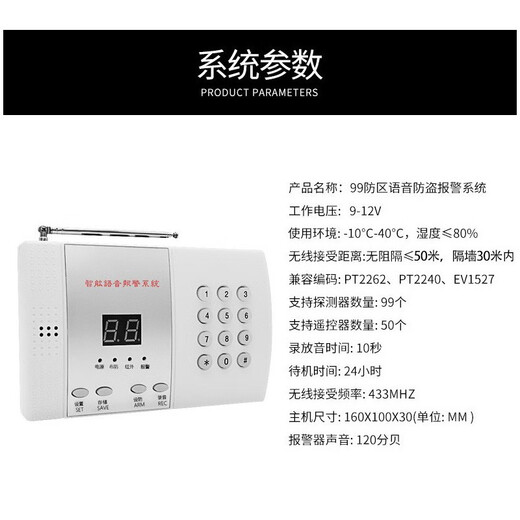 凌防（LFang）AE99家用防盗报警器店铺防盗报警器红外线门磁报警门窗安防系统