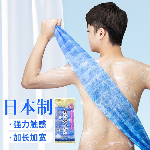 Cyan pomelo (Cyan Pomelo) Japanese imported bathing artifact powerful back rubbing bath towel long pull back strip bath towel unisex bath towel QKG-012 blue 30x100cm/thick