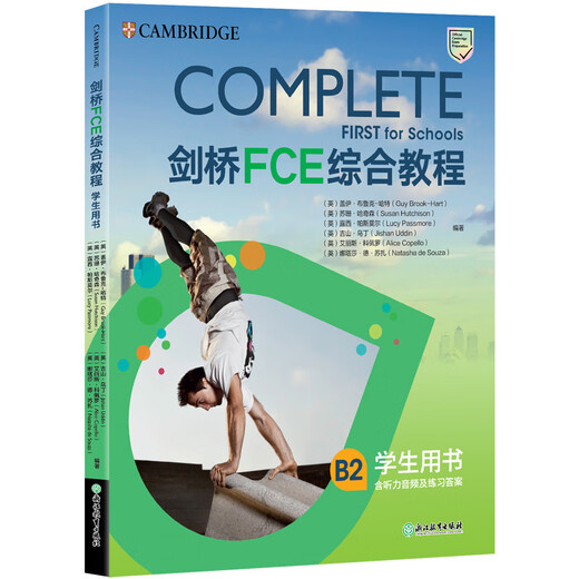 新东方 剑桥FCE综合教程 第2版    对应朗思B2