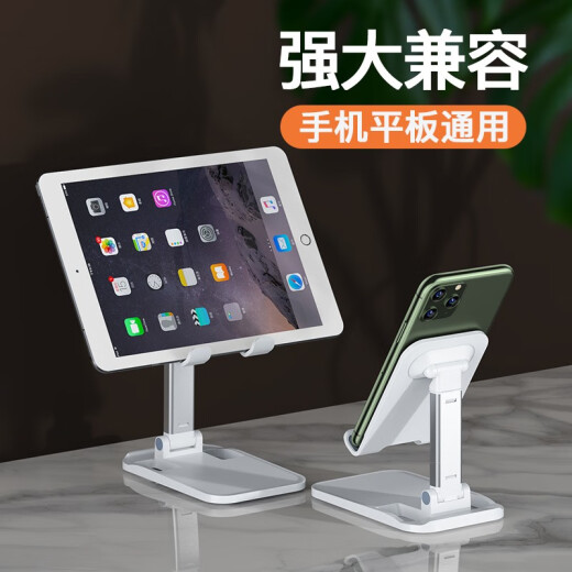 Guliu mobile phone stand folding retractable desktop bedside lazy person universal stand live online class iPad tablet universal angle adjustable mini portable drama artifact lifting stand white