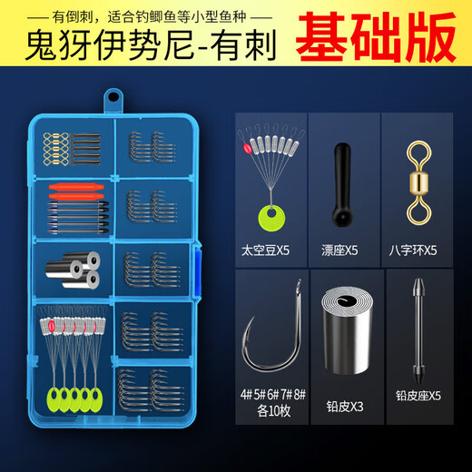 Yuyongji (YUYONGJI) Fishhook Set Complete Combination Space Bean Lead Leather Seat Floating Seat Eight-shaped Ring Fishing Accessories Fishing Gear Supplies Iseni Barbed Luxury Model