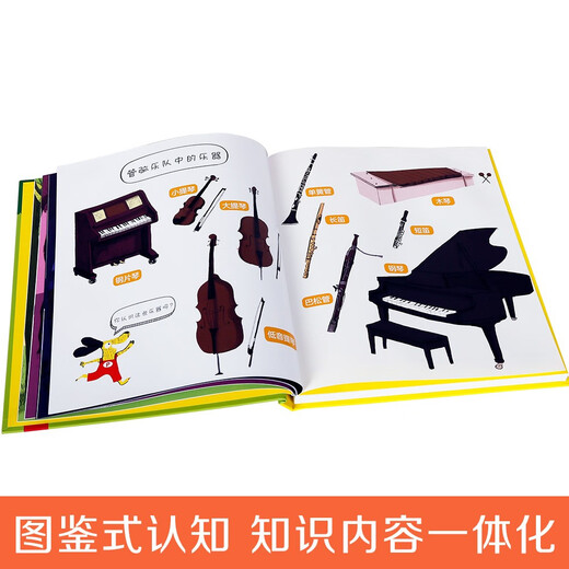 乐乐趣 法国幼儿音乐启蒙发声书（套装4册）宝宝音乐儿歌玩具发声书 世界名曲[0-6岁]寒假阅读寒假课外书课外寒假自主阅读假期读物省钱卡1300**29[法]马加利*勒*于谢甘肃少年儿童出版社