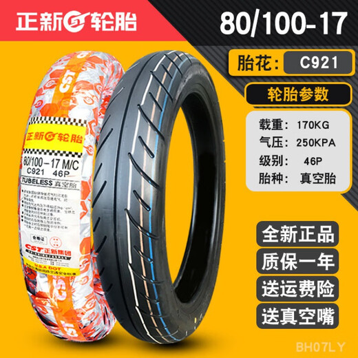 Zhengxin Tire 80/90/100/110/120/130/140/150/60/70-17 Motorrad-Vakuumreifen 14070 100/80-17 Zhengxin NK02 Vakuumreifen
