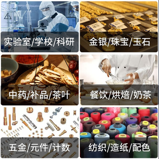 Songzhong German electronic balance scale 0.01g high-precision electronic scale gram precision laboratory analysis balance 0.001 gold traditional Chinese medicine jewelry gram scale 0.1g square plate - range 1kg accuracy 0.01g with weight