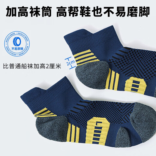 肌动（MUSCLESWING） 马拉松专业运动短袜子毛巾底防滑跑步袜男女短筒速干篮球训练袜 M码3双装随机 M码（40-44）
