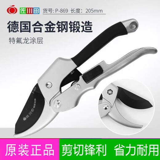 
Sagawada Sagawada pruning shears save effort and pruning thick branches scissors garden flower art potted plant scissors flower branches scissors fruit tree scissors Sagawada 869 pulley labor-saving pruning shears