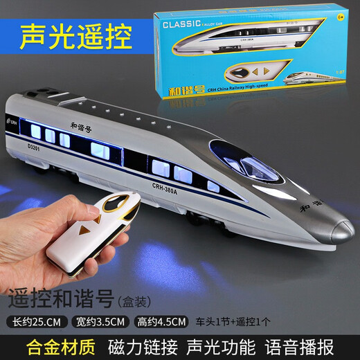 Legierung Harmony Kinder elektrische Spielzeuge Fernbedienung Kleiner Zug Kinder Simulationslegierung Hochgeschwindigkeits-Eisenbahn E-Car Model Boy Toys Plattform-Plattform Sound und Photoallegierung Fernbedienung Harmony ++ Assembly Plattform + Track