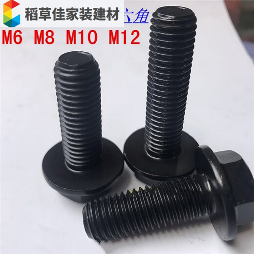 Class 109 flange outer hexagonal bolt screw M6M8M10M12x200x405060708090X100 M8X0x1 point 25 teeth full teeth 10 pcs