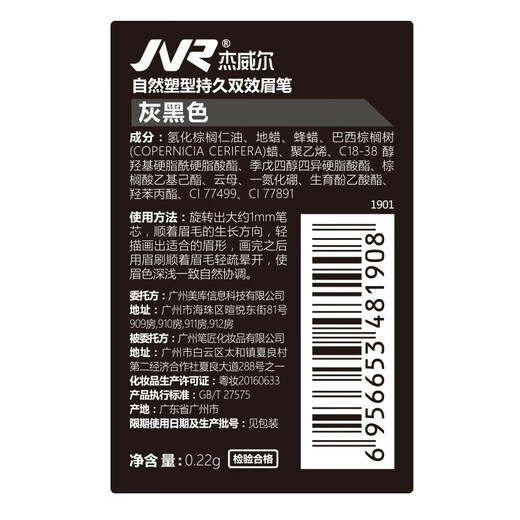 Jewel Men's Natural Plastic Dual Effect Eyebrow Pen 0.22g Natural and Vivid Men's Eyebrow Pen Thrush Two Colors Available Gray Black