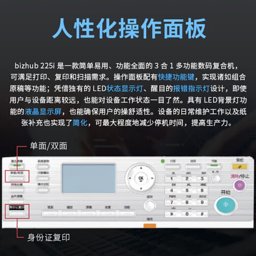 柯尼卡美能达 6180en/185en/215i/225i a3打印机黑白激光复印多功能办公一体机 新款225i标配（双面打印/网络打印22页/分）