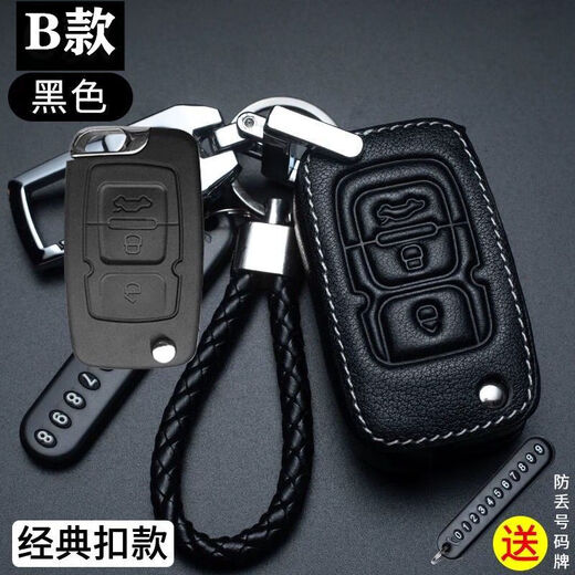 适用于吉利经典老帝豪ec7套 715 718ec7-rv钥匙包 车用遥控器保护壳 A款【金属钥匙扣+号码牌+挂绳】