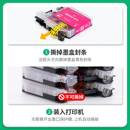 才进适用兄弟LC699墨盒LC695XL MFC-J2320打印机墨水MFCJ2720激光复印一体机彩色 【红色】大容量墨盒-1300页-1支