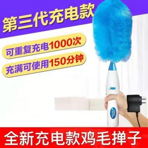 BAIMUGE electric feather duster 360-degree electrostatic dust duster chicken feather blanket household dust sweeper fully automatic battery model (including 4 batteries)