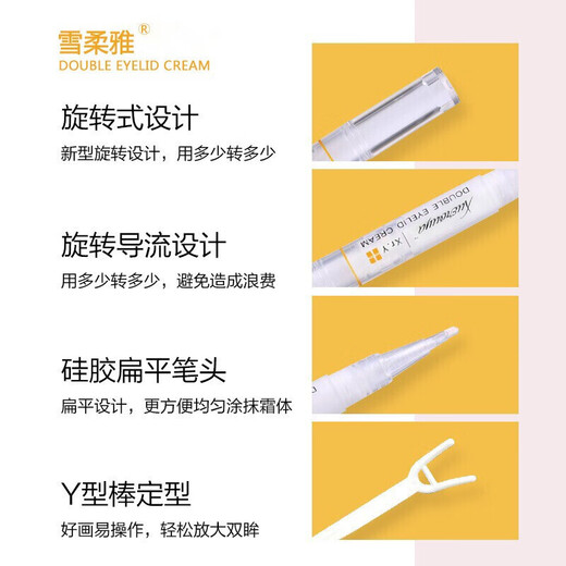 Xuerouya Double Eyelid Styling Cream Styling Gel Glue Double Eyelid Sticker Invisible Traceless Natural Beauty Big Eyes Men and Women 1 Pack