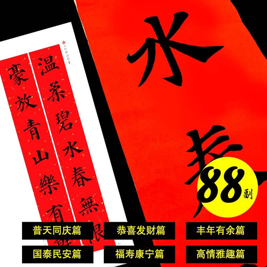 Ink dot copybook, Yan Zhenqing's regular script, Spring couplets, calligraphy, calligraphy, Chinese good spring couplets, five-character, seven-character pagoda stele, Qinli stele, ancient calligraphy, couplets in Yan's regular script, brush calligraphy, copying practice calligraphy