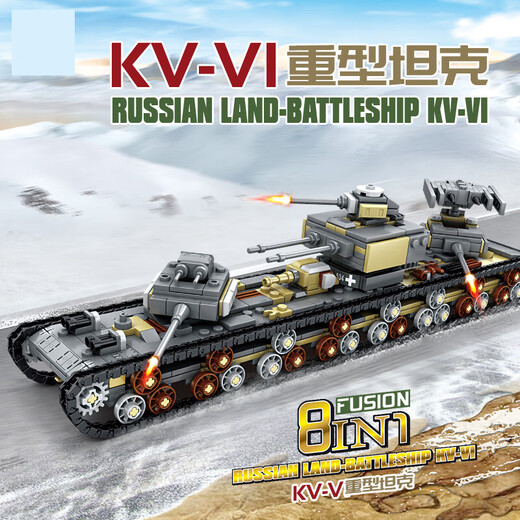 Compatible with Lego 8-in-1 set heavy tank car assembly model boy assembled and inserted into Children's Day gift 6623 all-terrain armed vehicle four-in-one