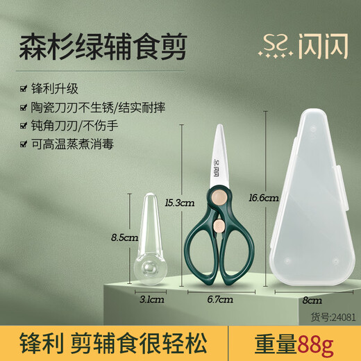 Tijeras de cocina brillantes de alta calidad, tijeras para comida para bebés, tijeras de cerámica, tijeras para comida para niños, herramientas especiales para bebés, tijeras de cerámica portátiles con caja de almacenamiento, no dañan las manos