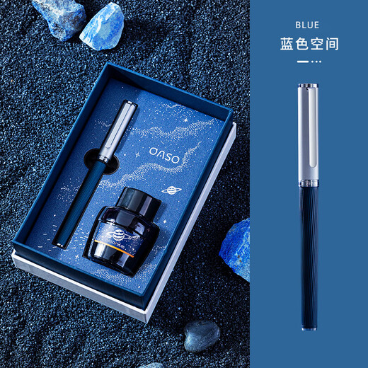 
[must-have for the start of school] OASO fountain pen high-end starry sky TB826 ink gift box student stationery set neutral sign pen blue space financial bag tip ink pen business office gift box